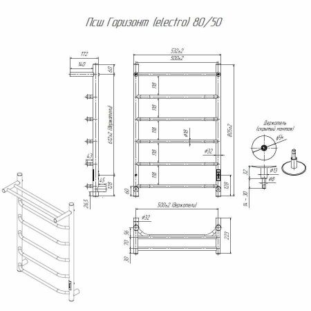 Полотенцесушитель электрический Altasan Горизонт Горизонт8050ПЧМ 55х80 черный