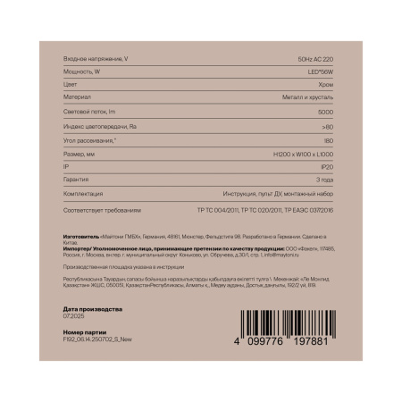 Светильник подвесной Freya Garde (Гард) FR6230PL-L56CH