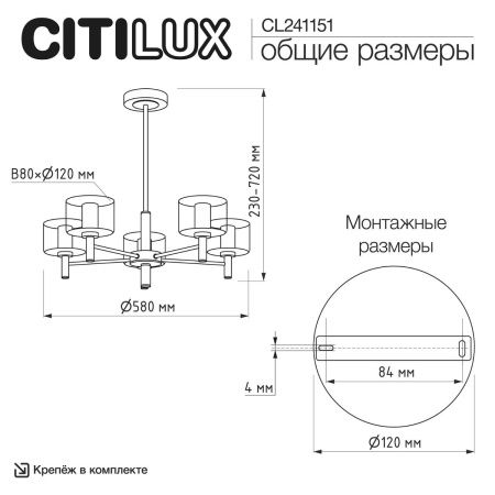 Люстра на штанге Citilux Elan (Елан) CL241151