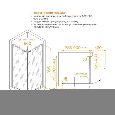Душевой уголок RGW Passage 350803888-14 80х80 стекло прозрачное профиль черный без поддона