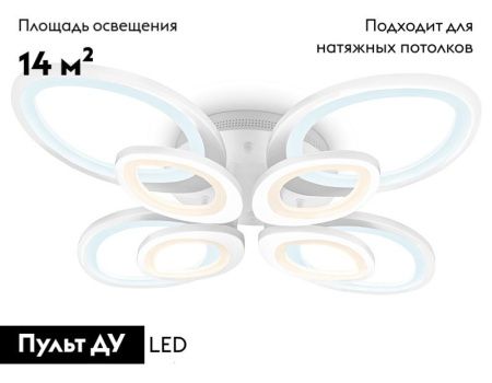 Люстра потолочная Ambrella Light Original (Оригинал) FA4493