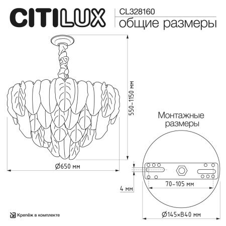 Люстра подвесная Citilux Hasienda (Хасиенда) CL328160