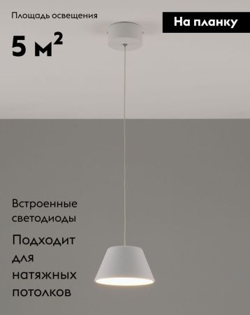 Светильник подвесной Moderli Atla (Атла) V10888-PL