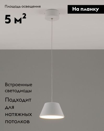 Светильник подвесной Moderli Atla (Атла) V10888-PL - фото 2