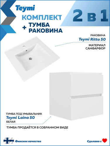 Тумба с раковиной Teymi Laina F16027 50х46х50 подвесная - фото 2