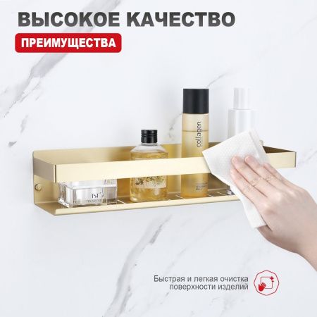 Полка в ванную комнату Raglo R340.03.03