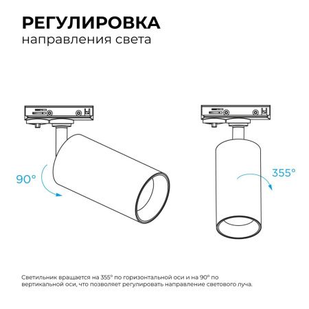 Трековый однофазный светильник Apeyron 46167