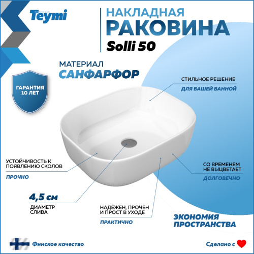 Раковина из сантехнического фарфора Teymi Solli 49 см T50204 накладная цвет белый - фото 2
