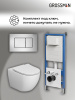 Инсталляция + кнопка смыва + унитаз Grossman Classic 97.4411SQ.04.12M