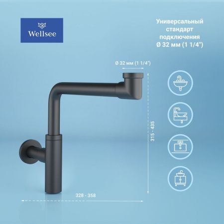 Сифон для раковины Wellsee Drainage System 182125000 черный