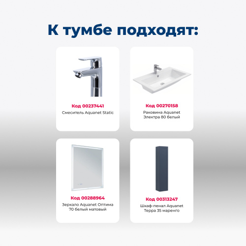 Тумба под раковину Aquanet Терра 00313245 78,8х49х63,6 подвесная - фото 5