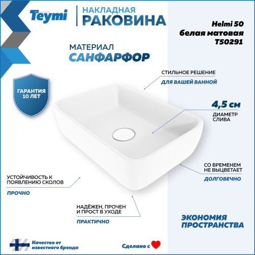 Раковина Teymi Helmi 48 см T50291 накладная цвет белый - фото 2