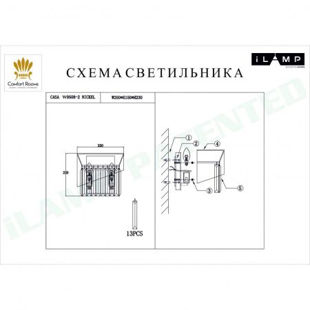 Светильник настенный iLamp Casa (Цаса) W9508-2 NIC