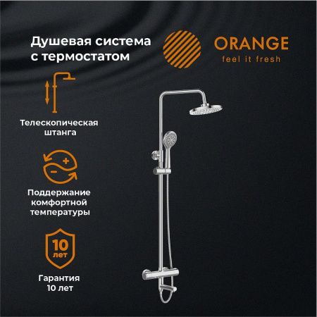 Душевая стойка Orange Thermo T02S3-911cr настенная цвет хром с термостатом