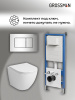 Инсталляция + кнопка смыва + унитаз Grossman Classic 97.4455SQ.04.10M