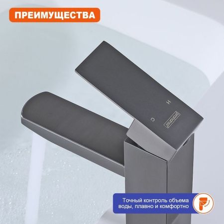Смеситель ProHanss P30.10.09 на раковину графит