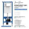 Комплект унитаз с инталляцией и клавишей смыва Iberica Blanca BURGOS ALTO IB001.BRA.234.855