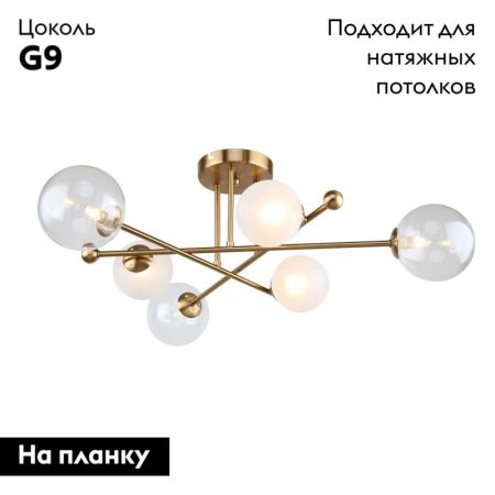 Люстра потолочная F-Promo Balance (Баланце) 2991-6P