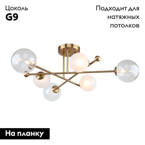 Люстра потолочная F-Promo Balance (Баланце) 2991-6P - фото 2