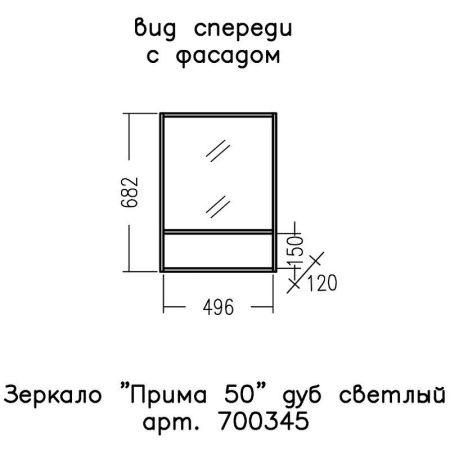Зеркало СанТа Прима 700345 50х70 подвесное