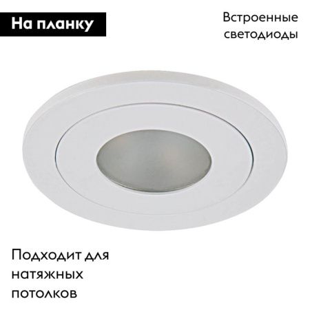 Светильник встраиваемый Lightstar Leddy (Ледды) 212175