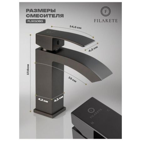 Смеситель Filarete Waterfall FL5010BG на раковину графит