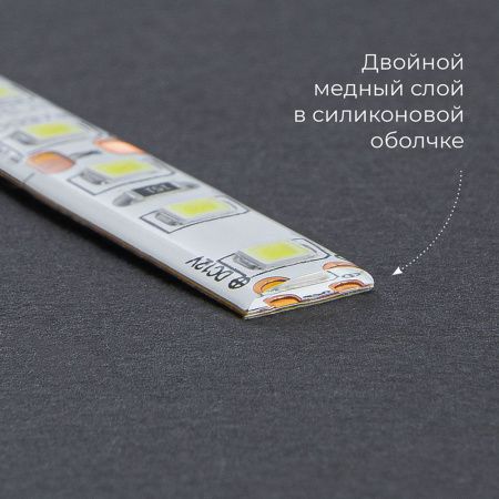 Светодиодная лента Feron 51637
