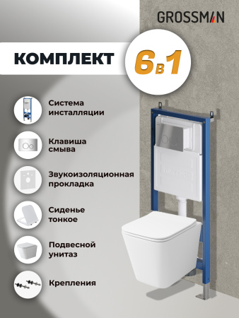 Инсталляция + кнопка смыва + унитаз Grossman Style 97.4479SQ.05.10M