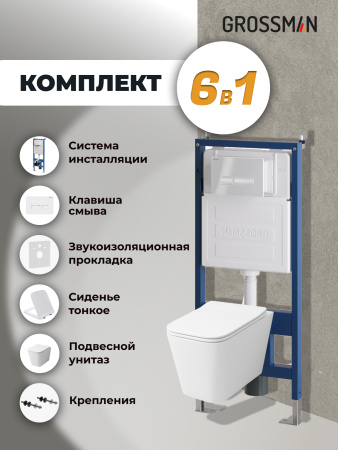 Инсталляция + кнопка смыва + унитаз Grossman Pragma 97.4441S.03.000