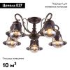 Люстра потолочная Omnilux Molfetta (Молфетта) OML-50607-05