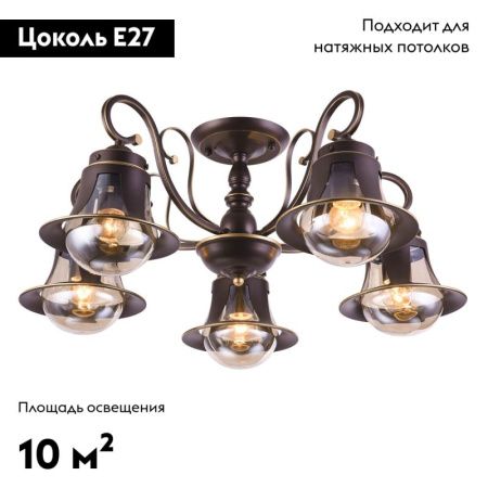 Люстра потолочная Omnilux Molfetta (Молфетта) OML-50607-05