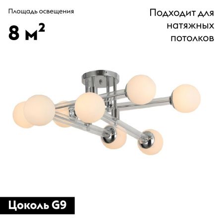 Люстра потолочная Omnilux Bucine (Буцине) OML-29517-08