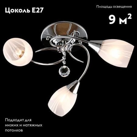 Люстра потолочная Eurosvet VIRGINIA (ВИРГИНИА) 30100/3 хром
