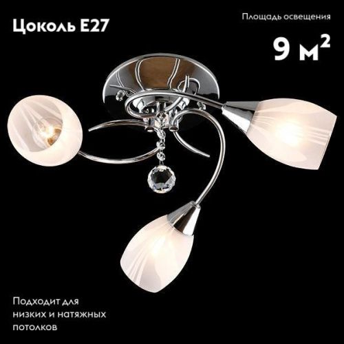Люстра потолочная Eurosvet VIRGINIA (ВИРГИНИА) 30100/3 хром - фото 2