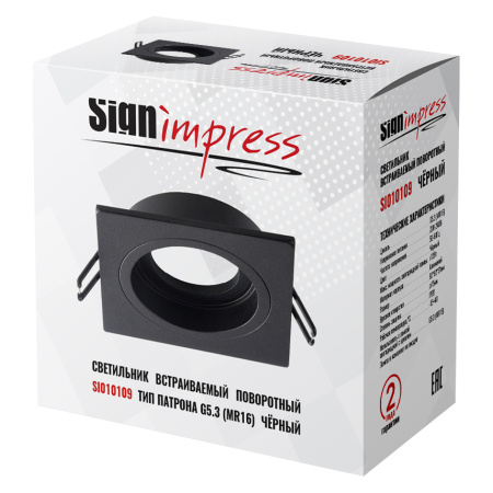 Светильник встраиваемый SignImpress SI010109