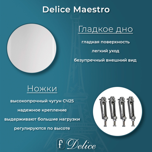 Ванна чугунная Delice Maestro DLR230646 200х85 пристенная прямоугольная без ножек - фото 5