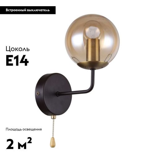 Бра F-Promo Modestus (Модестус) 2344-1W - фото 2