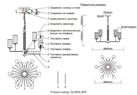 Люстра подвесная Crystal Lux Gloria (Глориа) GLORIA SP9 CHROME