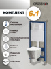 Инсталляция + кнопка смыва + унитаз Grossman Pragma 97.4455SWS.03.000