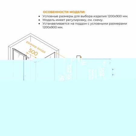 Душевой уголок RGW Passage 4108741129-11 120х90 стекло прозрачное профиль хром без поддона