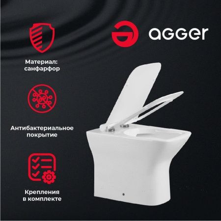 Унитаз приставной Agger AT02200 белый с сиденьем микролифт каскадный смыв