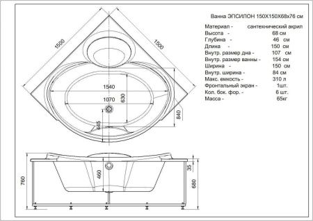 Ванна акриловая Aquatek Эпсилон EPS150-0000066 150х150 угловая угловая с каркасом без ручек