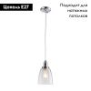 Светильник подвесной Arte Lamp Trento (Тренто) A9387SP-1CC
