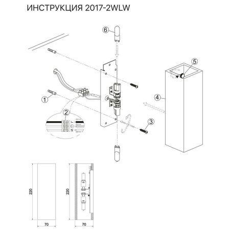 Светильник настенный Simple Story 2017 2017-2WLW