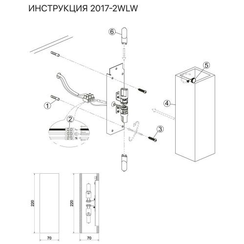 Светильник настенный Simple Story 2017 2017-2WLW - фото 2