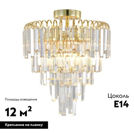Люстра потолочная Escada Odegard (Одегард) 2105/6P