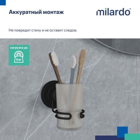 Стакан Milardo Easy EASBWSGM45