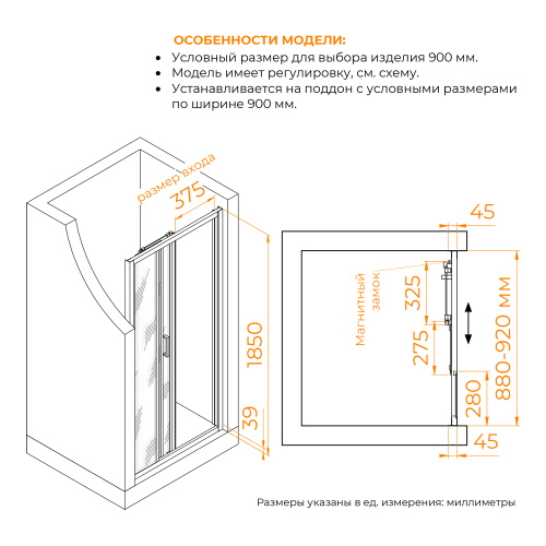 Душевая дверь RGW Classic 410911109-11 90х185 стекло прозрачное профиль хром глянцевый - фото 3