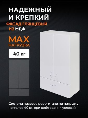 Шкаф Orange СМАЙЛ SM-60SR1 60х100 подвесной цвет белый