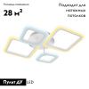 Люстра потолочная Ambrella Light Original (Оригинал) FA4382
